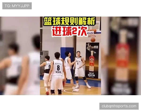 篮球扣篮干扰规则解析：如何判断球员是否犯规